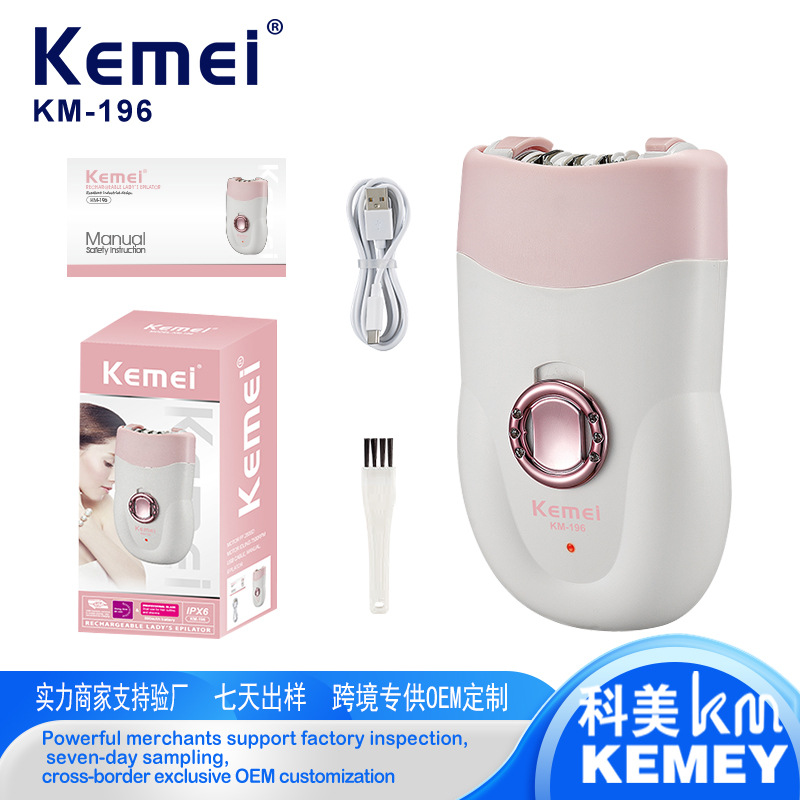 跨境新款kemei家用女士拔毛器电动全身脱毛仪便携充电剃毛器
