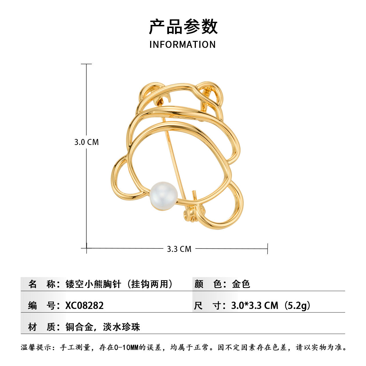 The source factory's minimalist line red panda brooch, copper alloy, real gold electroplated, freshwater pearl brooch, and light luxury brooch Specification image