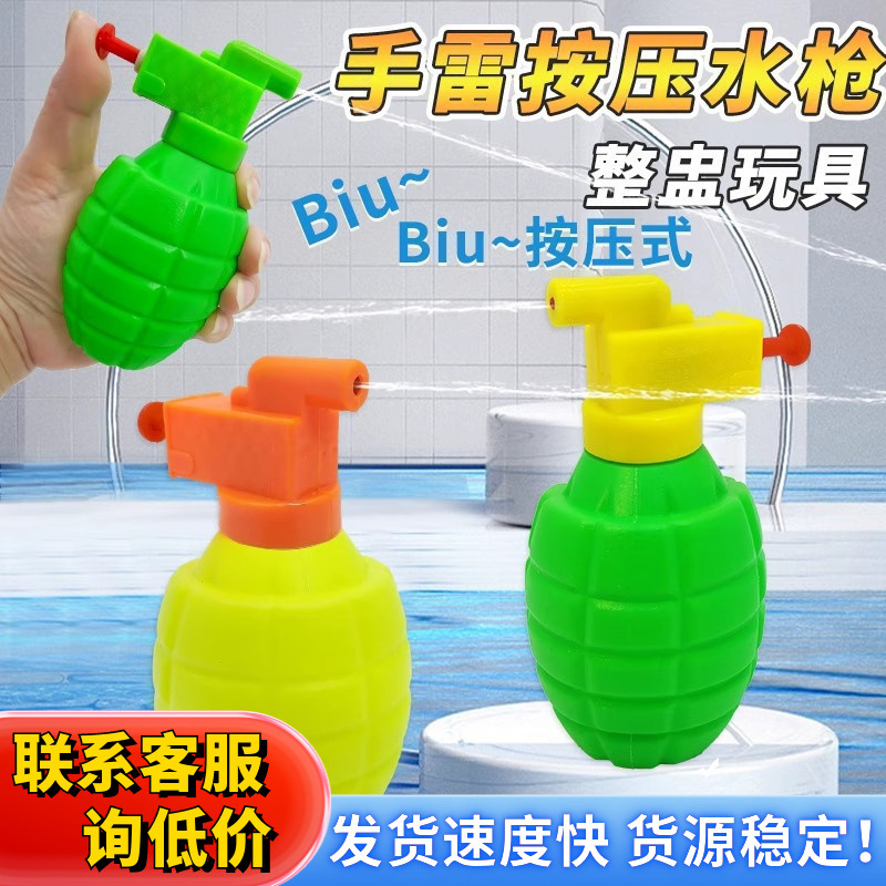 Summer simulation grenade water guns, beach play grenade ammunition toys, hand-ammunition military water guns, swimming pool and bathroom toys wholesale