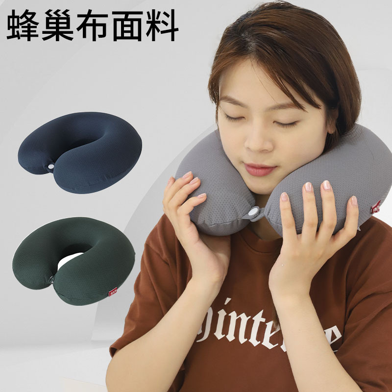 纯色办公旅行记忆棉U型枕 康乐屋简约蜂巢布商务护颈枕颈枕批发