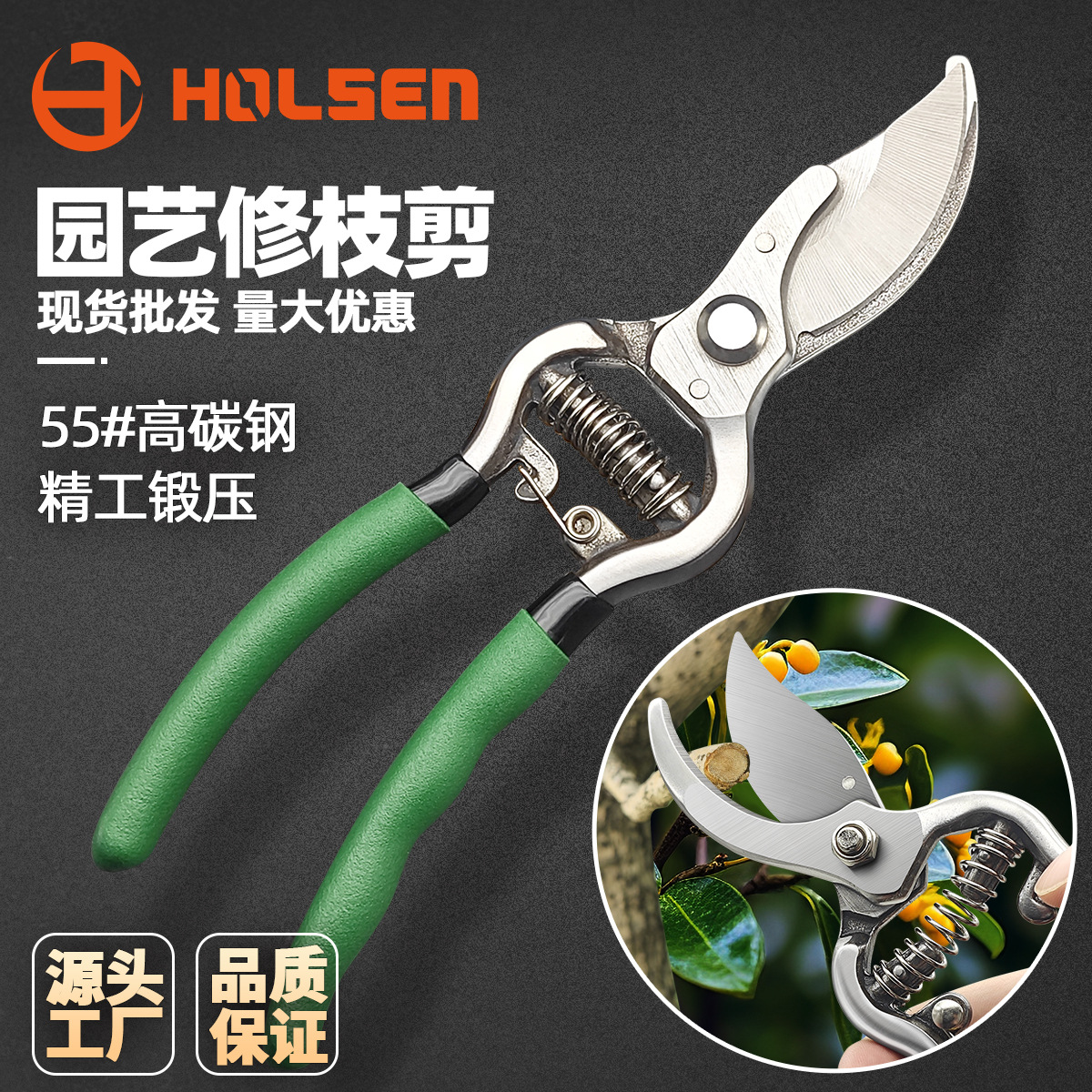 HOLSEN forged pruning shears, split type branch shears, garden shears, gardening tool shears, fruit branch shears, labor-saving full figure