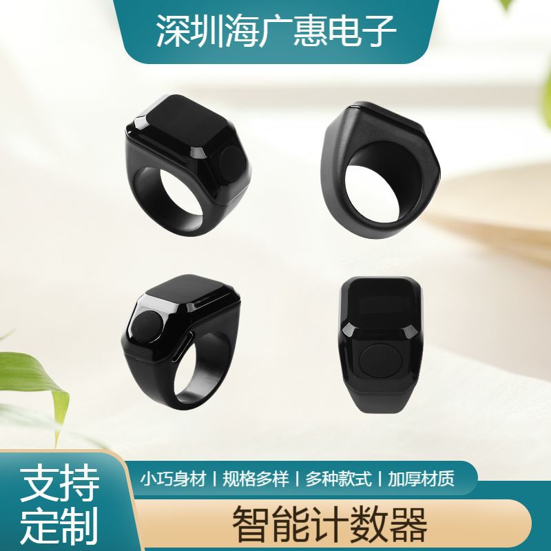 智能戒指实物图