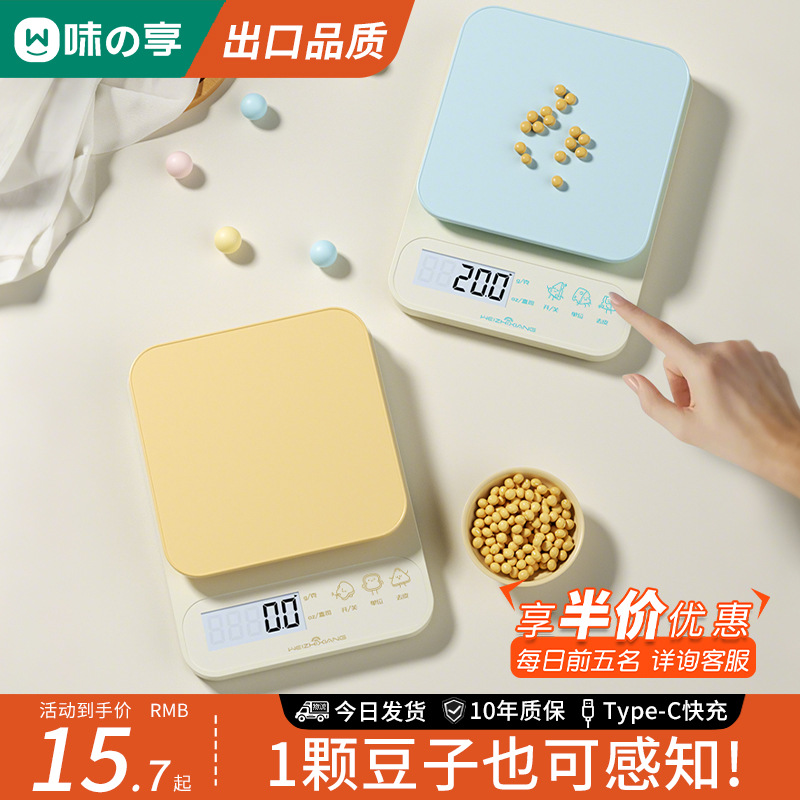 高精准厨房小型电子秤食物商用称重器2025新款烘焙克称克数克重