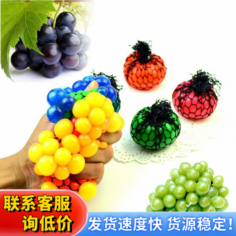 A 5-cm creative and unique prank toy for children, a squeezing and venting grape ball, an April Fool's Day prank toy