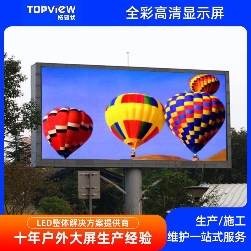 户外led显示屏P3.91P4.81租赁屏弧形广告屏高清室外舞台大屏幕