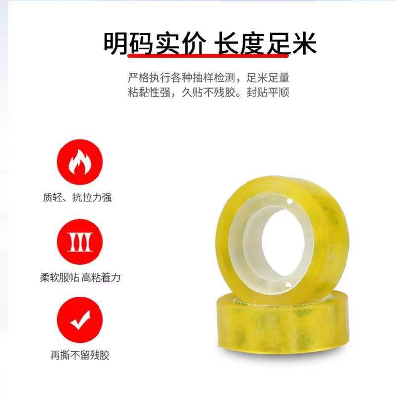 Transparent tape, small stationery, student adhesive tape wholesale, small rolls of adhesive paper, office floral double-sided tape, planner, 1.2cm*30m,1000 rolls per box Specification image