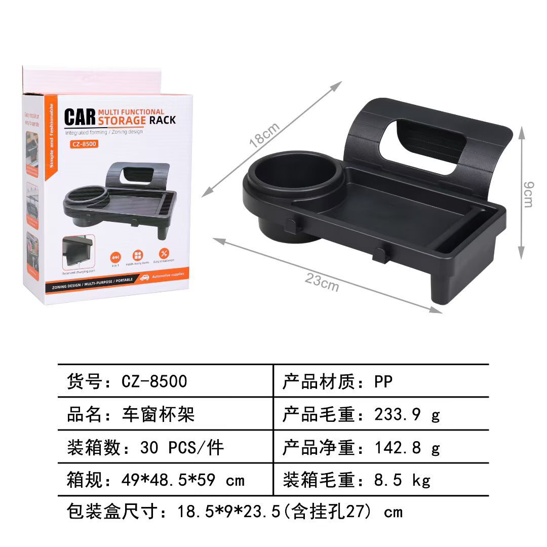 Car door hanging storage box, car window cup holder, multi-functional storage box, mobile phone storage box, water cup holder Specification image