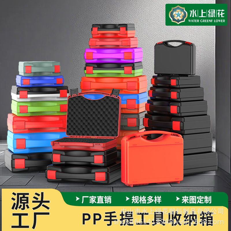Expert Selection 0 Series Portable pp box equipment storage box, plastic portable storage box, portable safety toolbox full figure
