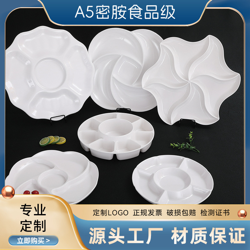 现货可定制密胺餐具A5美耐皿酒店餐厅家用仿瓷多分格糖果盘