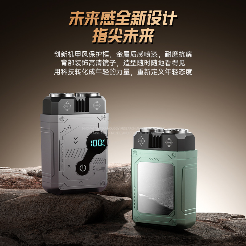 2026 New Punk Armor Electric Full-Body washable Men's Super Clean Portable Razor Mini Steel Cannon