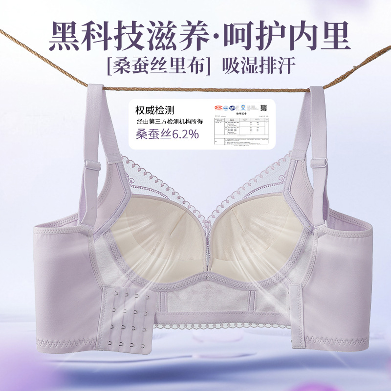 调整型文胸实物图