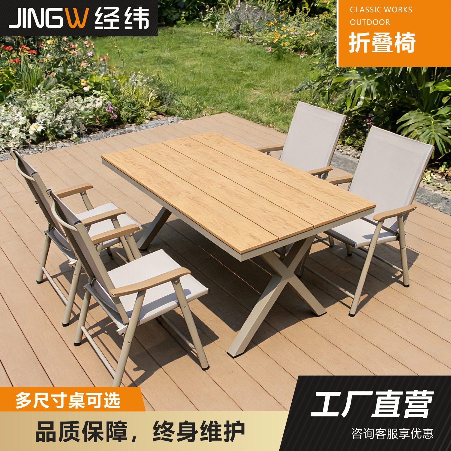 户外休闲桌椅防腐木塑木庭院露天花园阳台室外摆摊咖啡厅餐饮桌椅