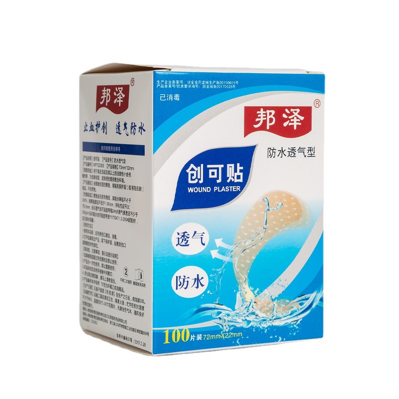 创口贴/创可贴/医疗/鼻贴男士/膏药贴基布白底实物图