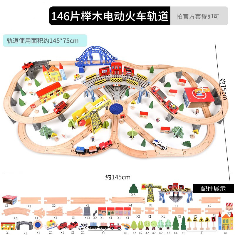 高铁木质轨道车仿真电动火车木制小火车玩具套餐可搭配件男孩礼物细节图