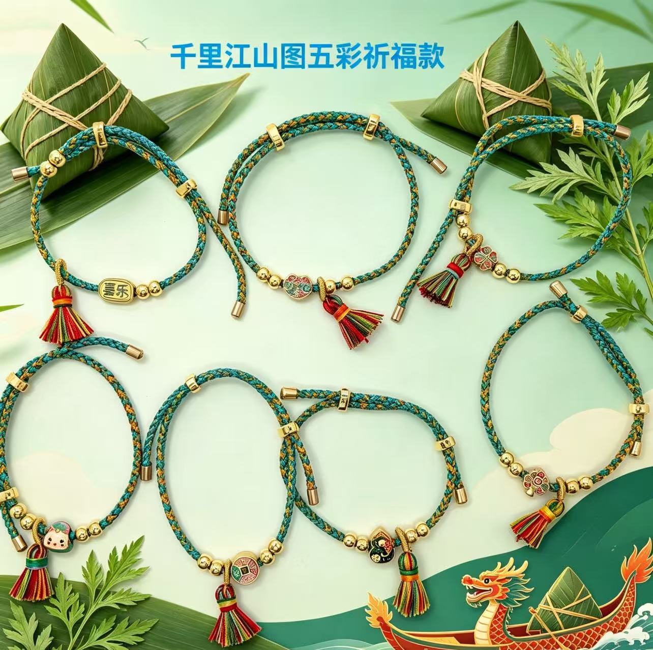 "Thousand Miles of Rivers and Mountains" national trend colorful bracelet, hand-woven with beads, Dragon Boat Festival national style bracelet Application Scenario