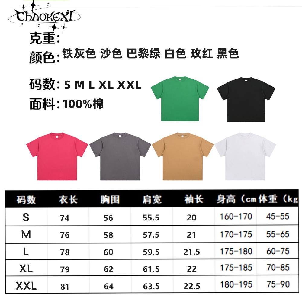 CKX 2025 Spring/Summer Cross-border 305G Heavyweight T-shirt Men's American high street niche streetwear brand Wear solid color short-sleeved Specification image