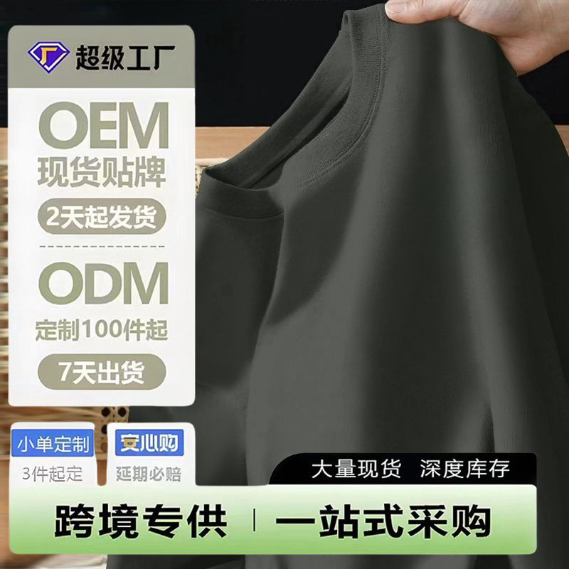 定制T恤/广告衫/广告衫男式短袖休闲/防污衣/竞选服饰白底实物图