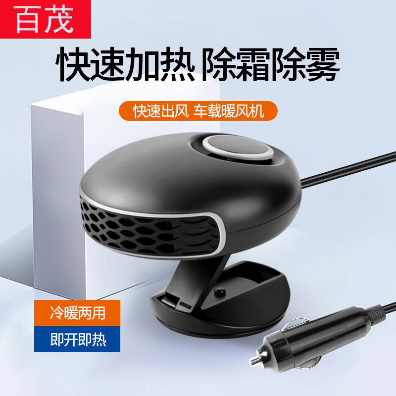 Car warm air blower, 12v in-car rapid heating heater, folding stand defrosting and defogging device, dual-purpose home and car hot air blower full figure