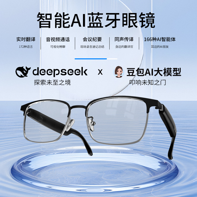现代HY-G9 AI智能翻译黑科技眼镜 144国语言实时会议翻译无线耳机