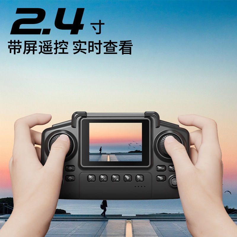 无人机/无人机飞行器/大疆无人机/数贸中心无人机/玩具无人机细节图