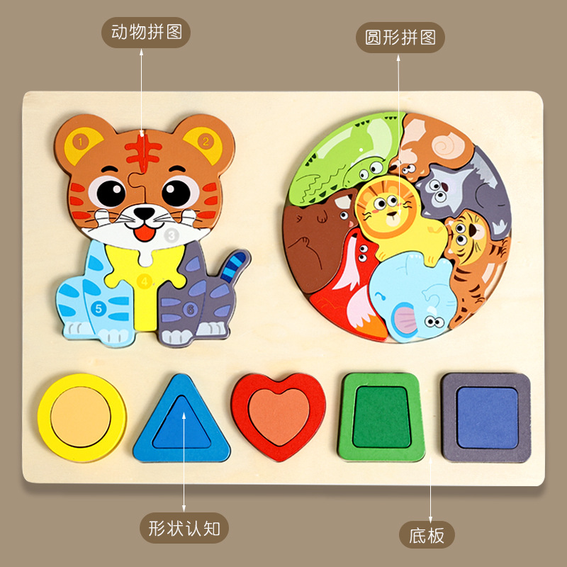 Wooden geometric-shaped animal jigsaw puzzle three-in-one three-dimensional panel drawing board, early education and intelligence shaping matching building blocks details Picture