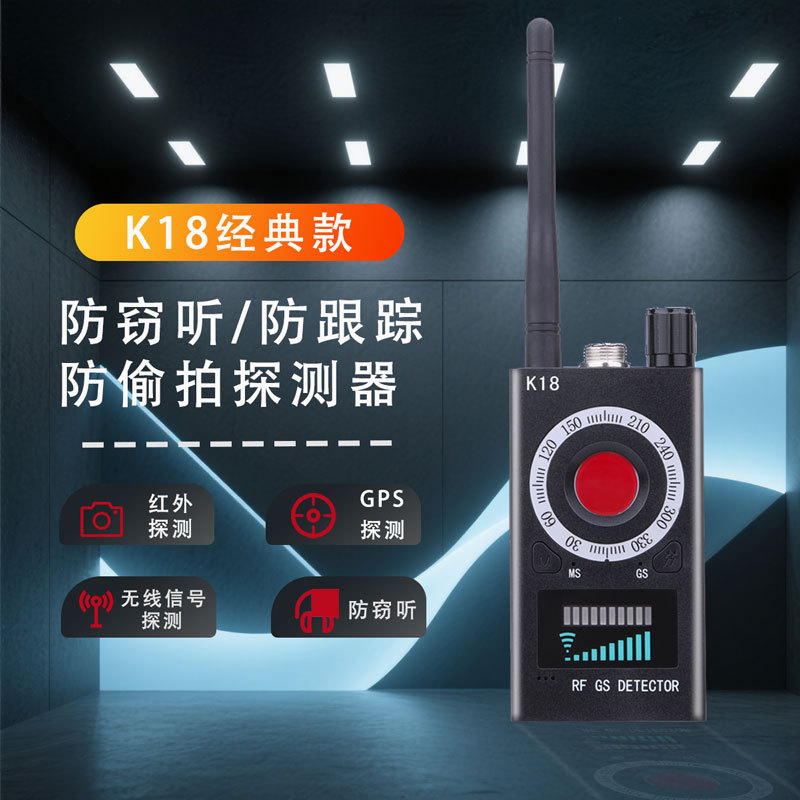The cross-border multi-functional k18 detector is a hotel wonder, featuring a camera and gps anti-positioning detector