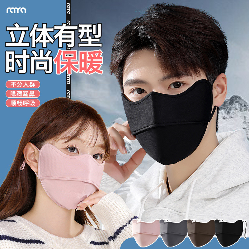 Warm mask for cold and wind protection in autumn and winter, 2025 new style, thickened sun protection face mask for riding electric bikes, high school girls' appearance level details Picture