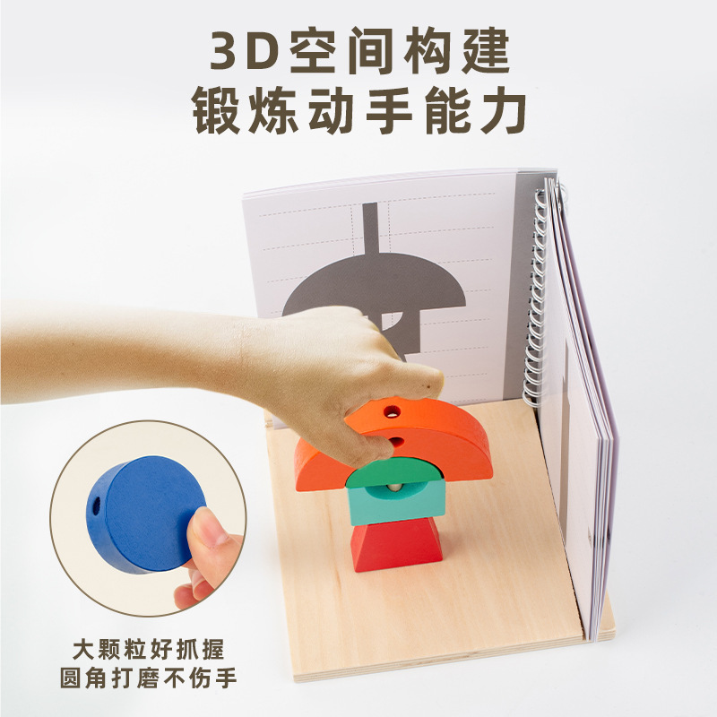 积木类实物图