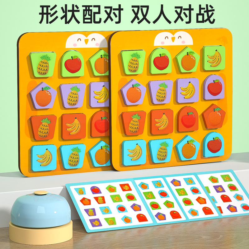 儿童木制形状配对桌游积木带按铃卡片拼图亲子动思维益智对战玩具