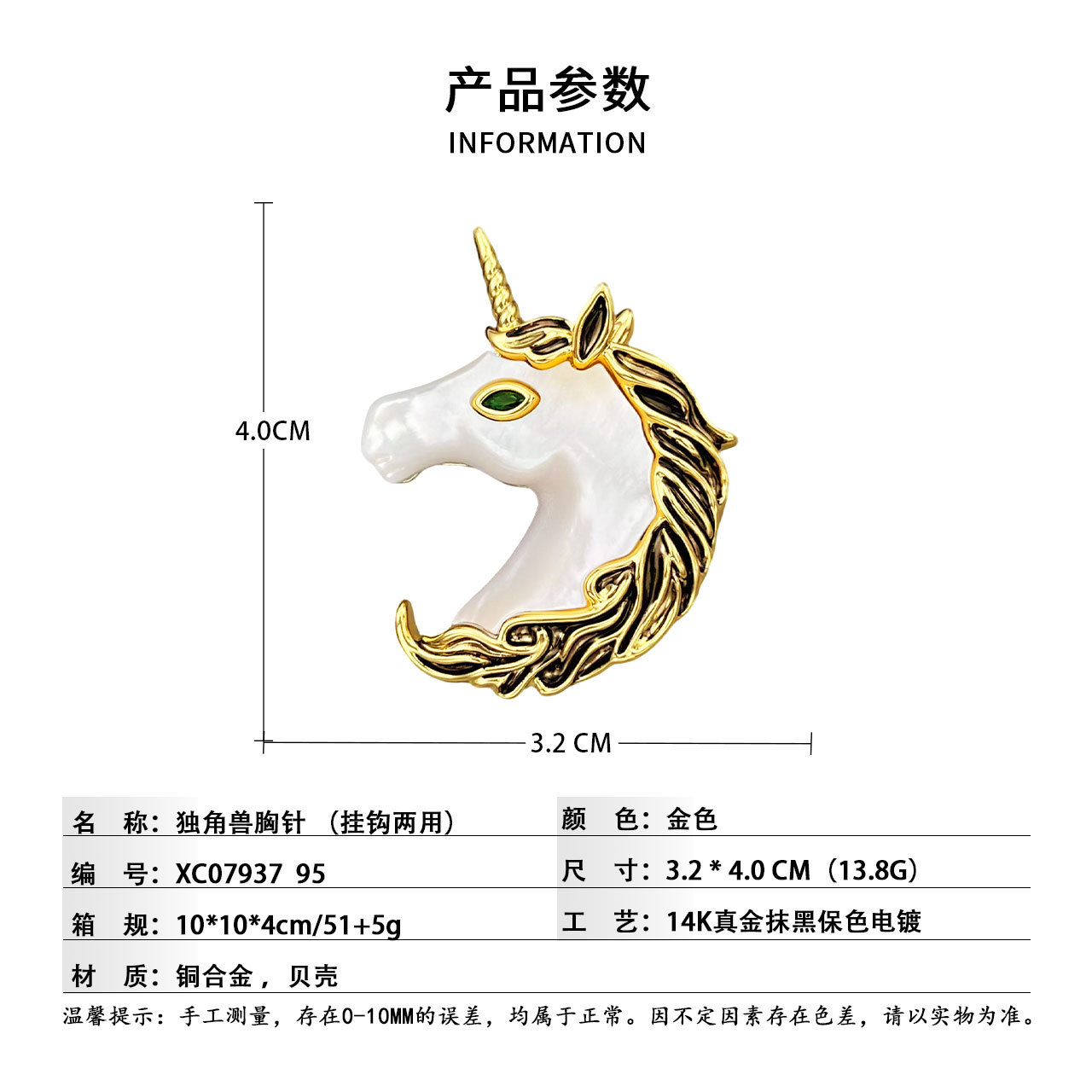 Original design natural mother-of-pearl unicorn brooch, an excellent choice for New Year gifts. Exquisite and high-end brooch, a best-selling clothing accessory Specification image