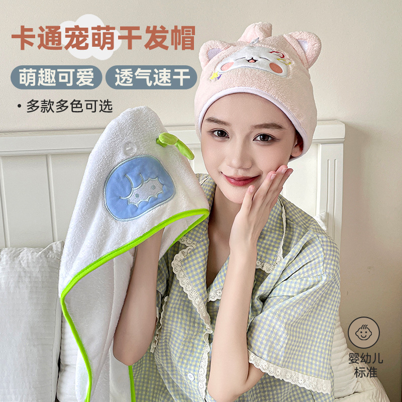 卡通宠萌干发帽女款干发巾日用品百货服饰辅料花