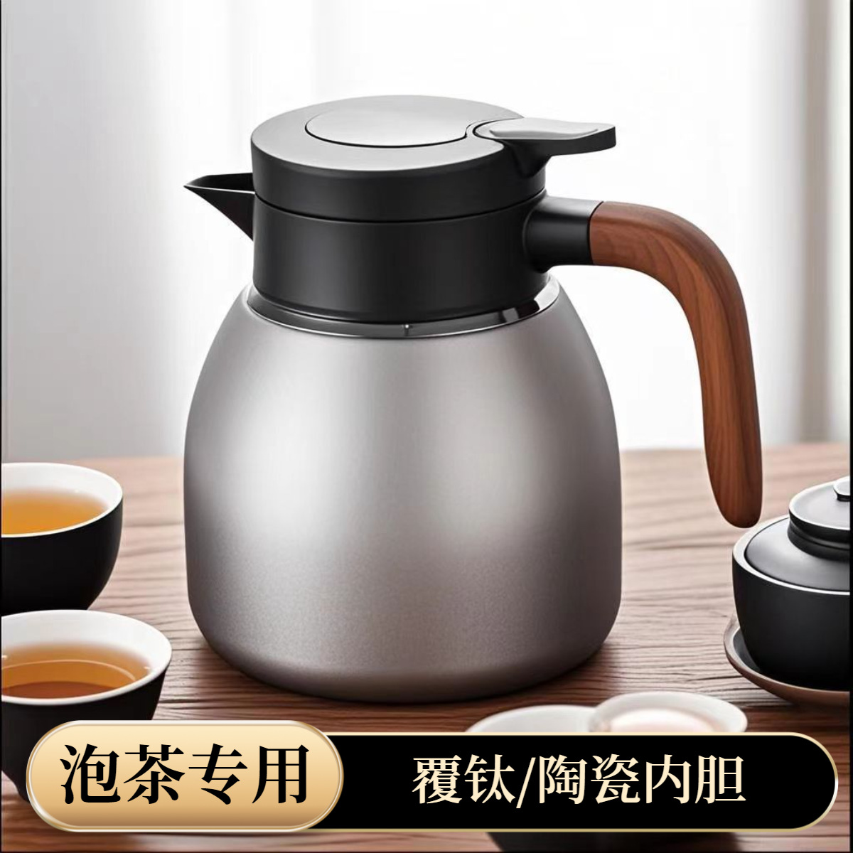 Wholesale and consignment of high-end titanium-coated thermos kettles, ceramic inner liner thermos kettles, tea-water separation thermos kettles, and household thermos kettles