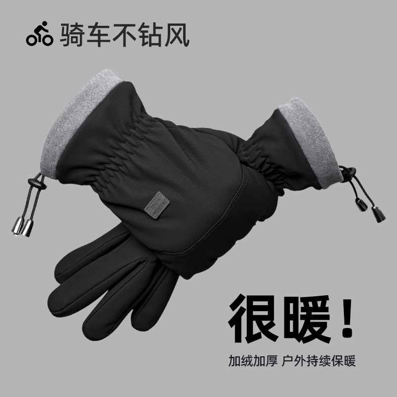 保暖手套男加绒加厚触屏分指骑行防寒防风防滑防水电瓶车冬季手套