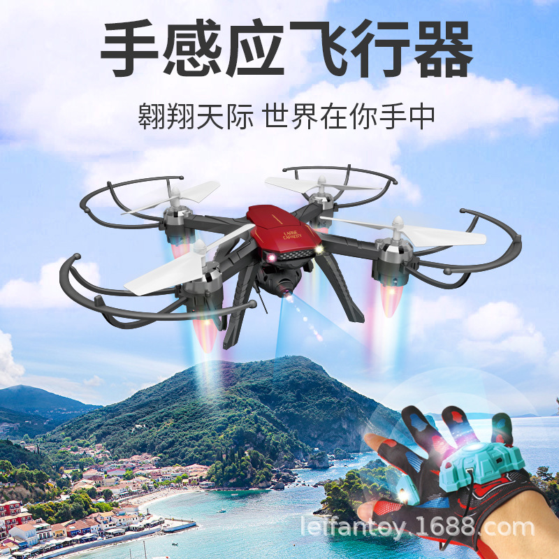 跨境新品手表感应四轴遥控飞机 儿童玩具手势感应DRONE图