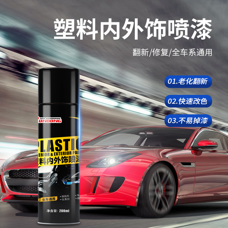 Automobile plastic parts refurbishment agent, repair and reduction agent, coating agent, bumper plastic interior and exterior decoration spray paint 200ml details Picture