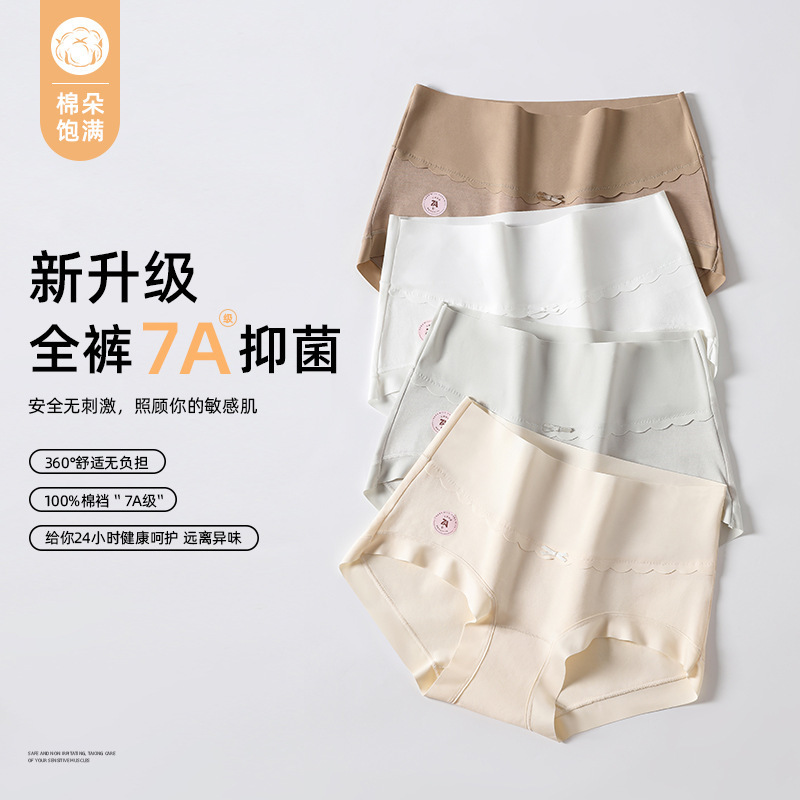 7A antibacterial Class a cotton, Xinjiang long-staple cotton, women's pure cotton underwear, high-waisted, seamless, cinched belly, large-sized underwear, pure cotton crotch Specification image