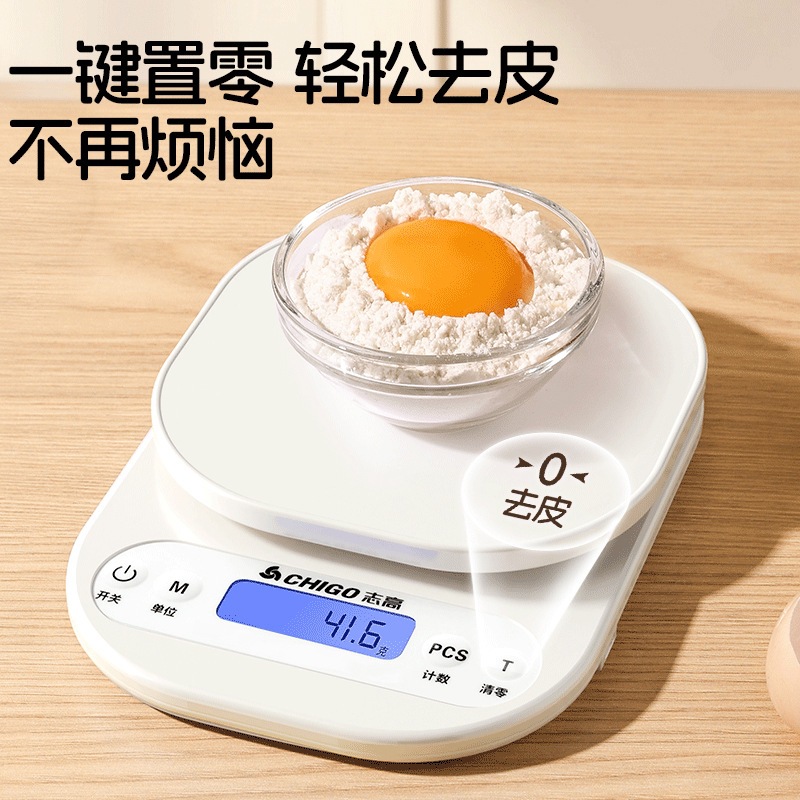 Zhigao kitchen scales, baking electronic scales, household small gram weight equipment, high-precision weighing gram scale, dedicated wholesale Specification image