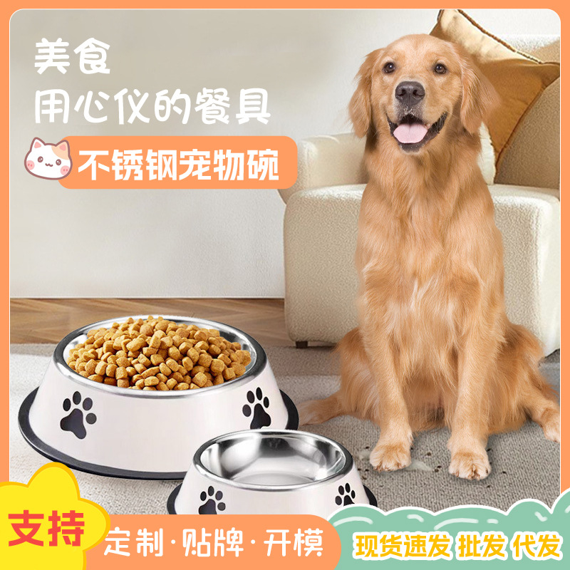 不锈钢宠物碗猫碗狗狗食盆多规格防打翻食盆食具喂食宠物用品批发