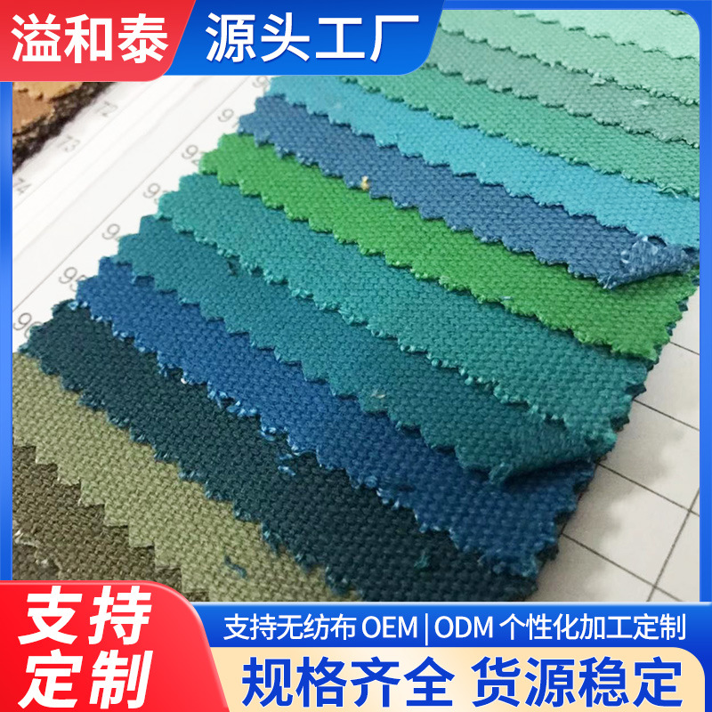 【16安染色帆布】供应手袋箱包鞋材面料16安帆布批发16安纯棉帆布细节图