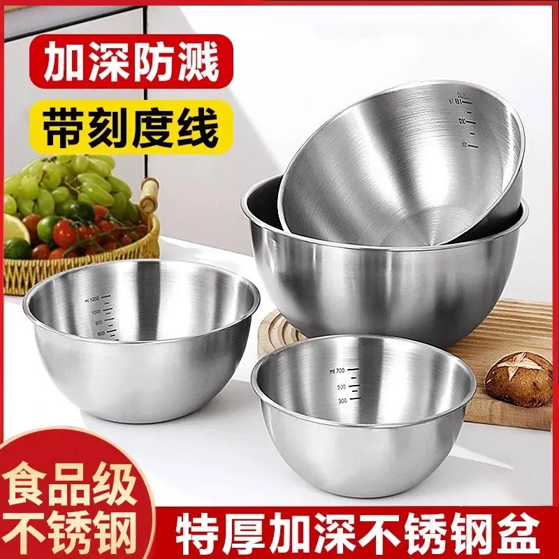 Stainless steel household vegetable washing and cooking basin, egg beater basin, deep splash-proof baking whipping cream and noodle salad mixing bowl