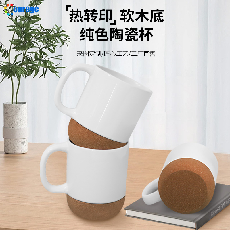 Modern and simple wooden ceramic cups, milk coffee cork mugs, creative DIY blank consumables wholesale
