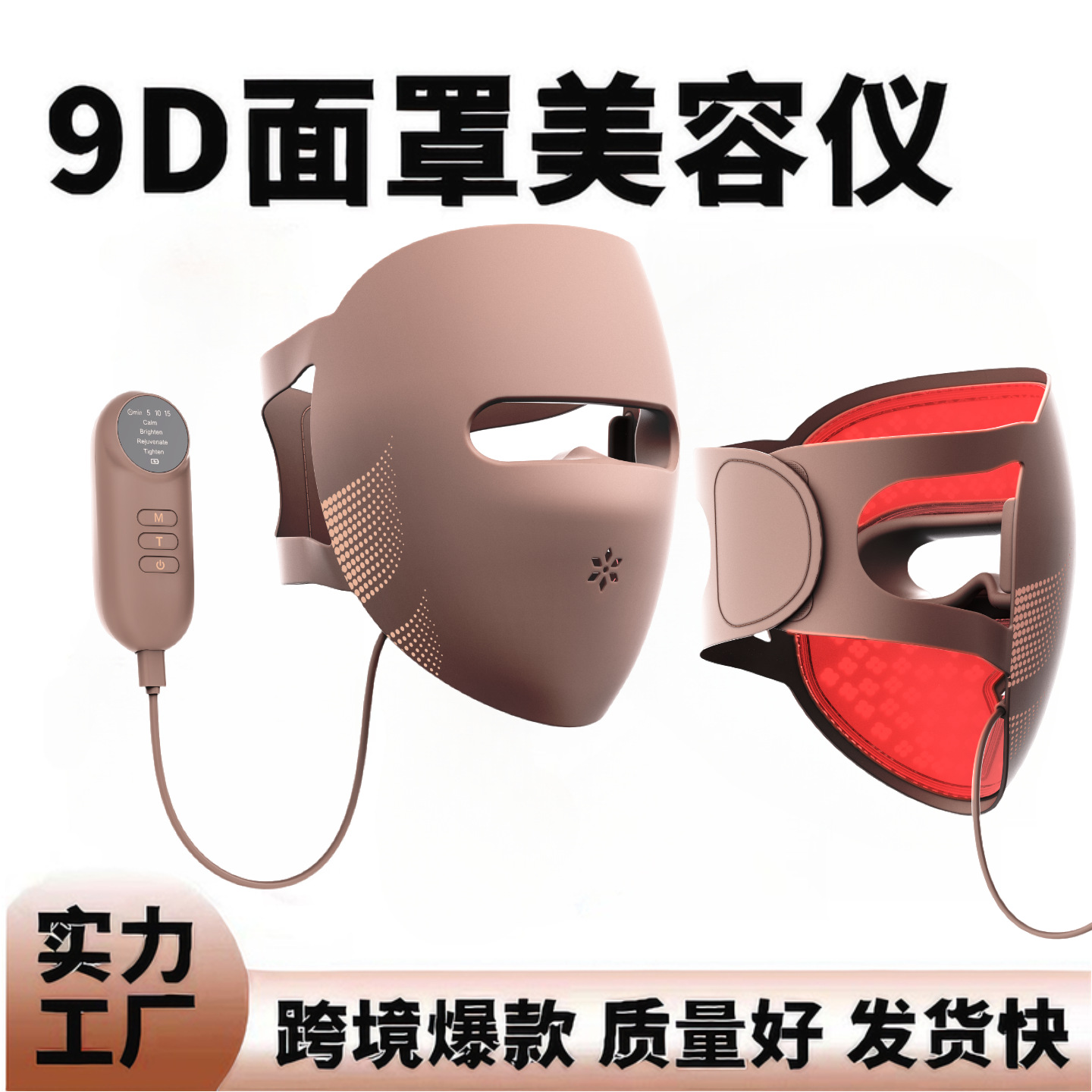 跨境新款面罩美容仪红光光子嫩肤面膜仪家用脸部面膜仪	led面罩