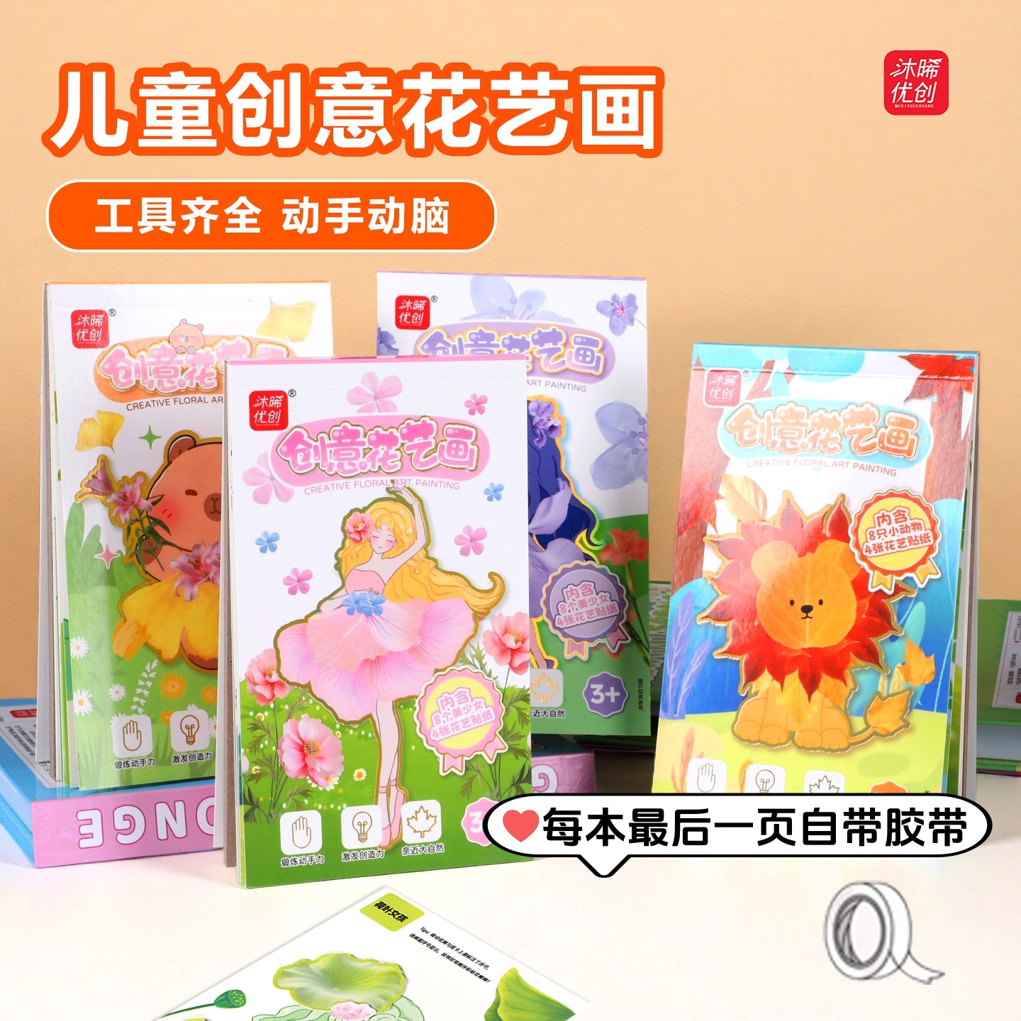 Flower art paintings, children's hand-pasted educational flower plant paintings, diy girl gift picture book, baby toy flowers