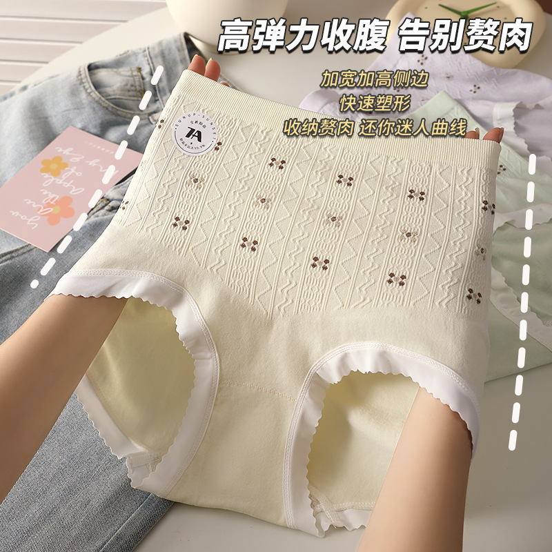 Seamless one-piece high-waisted tight-bellied pants, large size, high elasticity, peachy buttocks, comfortable women's triangular underwear, women's high-waisted underwear details Picture