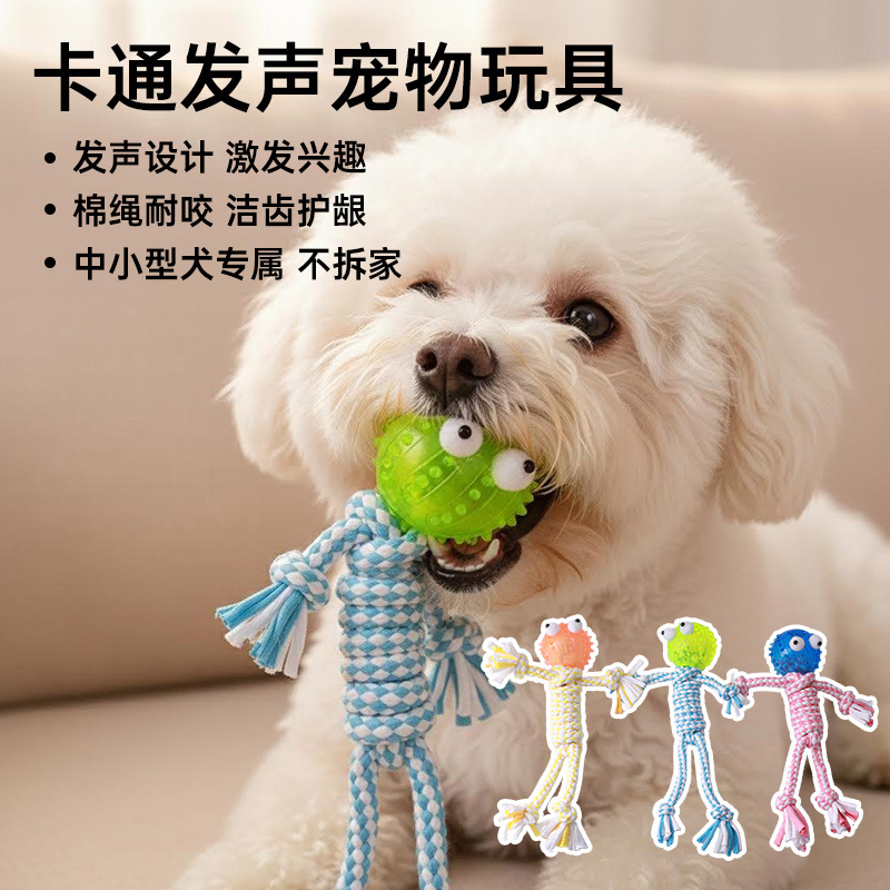 卡通发声小狗宠物玩具宠物用品宠物狗玩具狗狗玩具