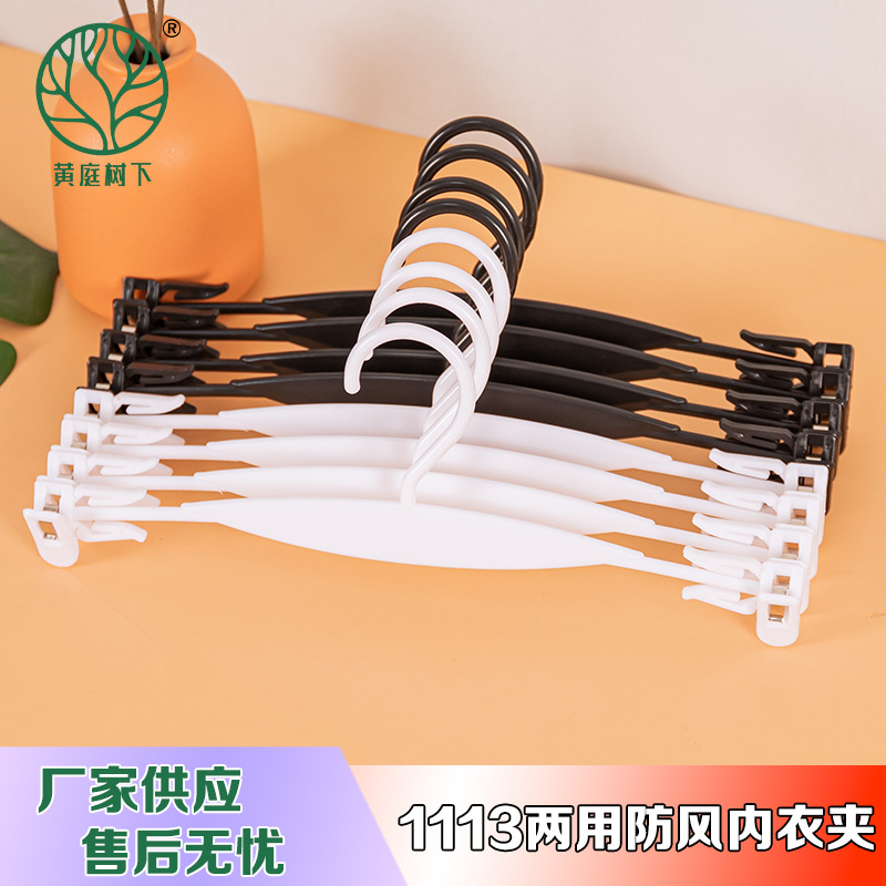 Women's underwear, underpants, large hooks, clothes hangers, plastic wholesale clothing stores, bras, clothes hangers, drying clothes, household storage clips