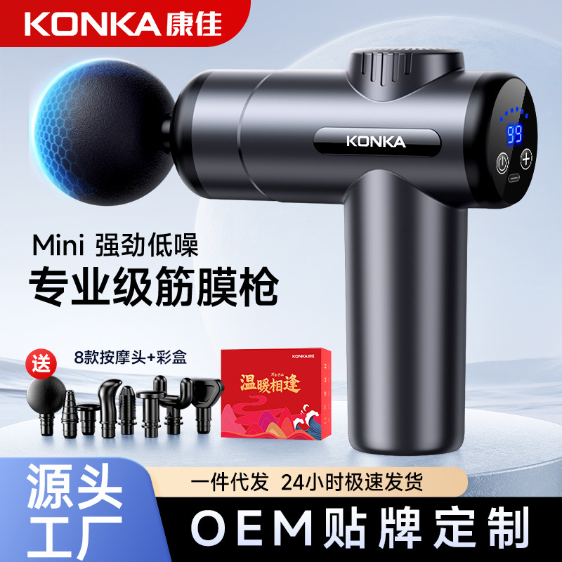 Konka mini Massage Gun, fascia gun, professional fitness muscle relaxation massage gun for women, silent