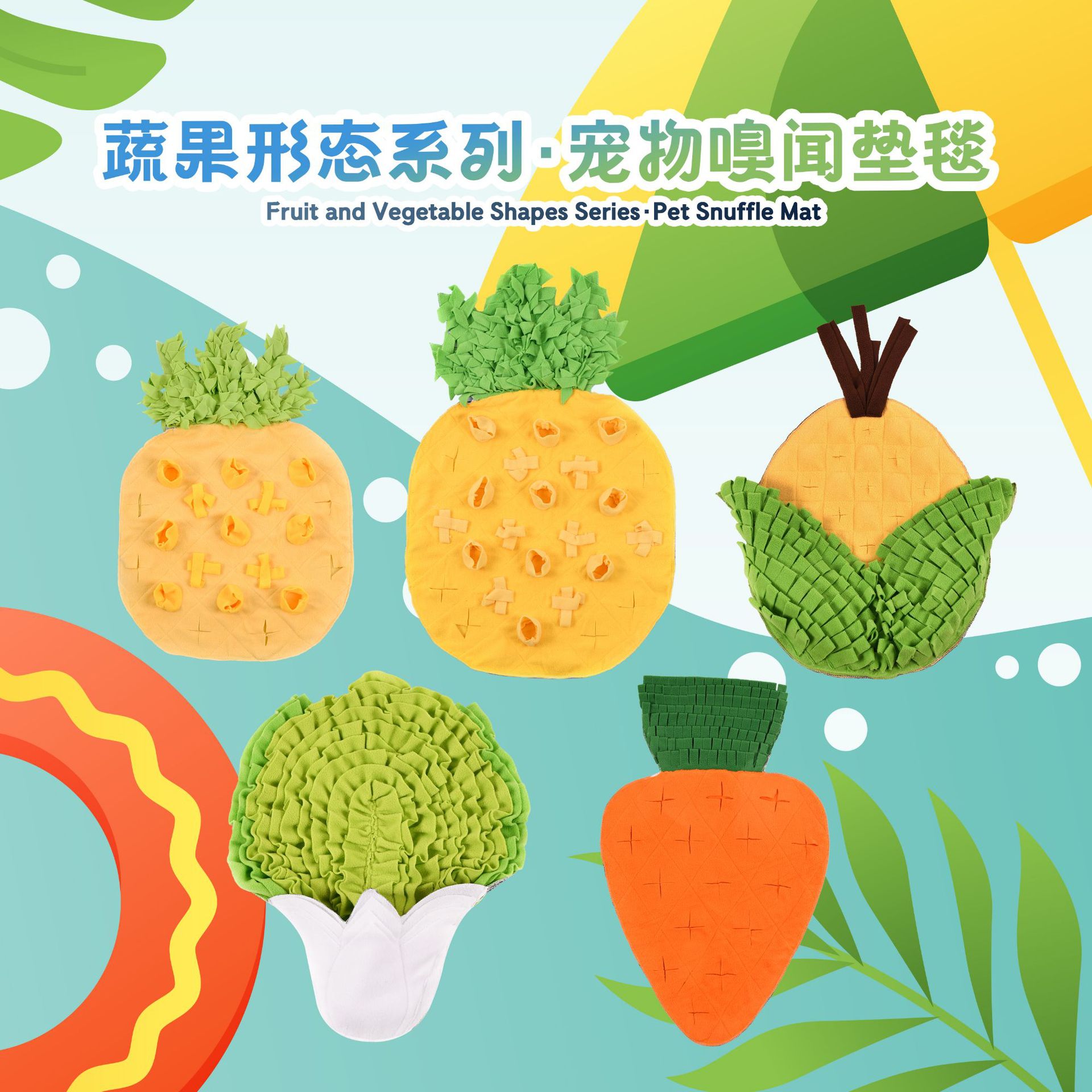 Rongka Pet Cross-border Fruit and Vegetable Form Series Pet Dog Sniffing Pads are durable, energy-relieving, stress-relieving, educational and fun food hiding pads