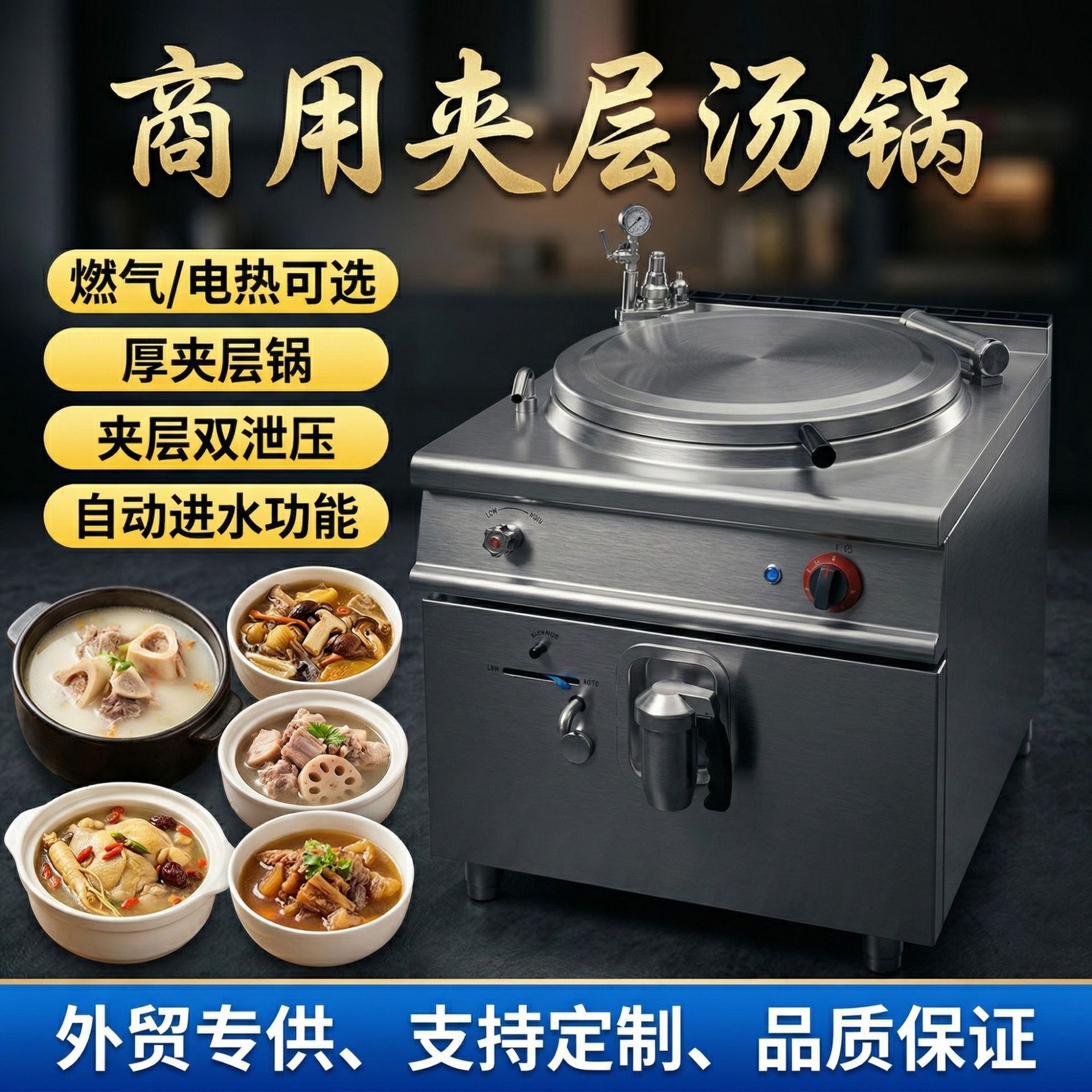 凯平大锅灶商用电热燃气夹层汤锅学校食堂酒店牛羊肉汤锅厨房设备