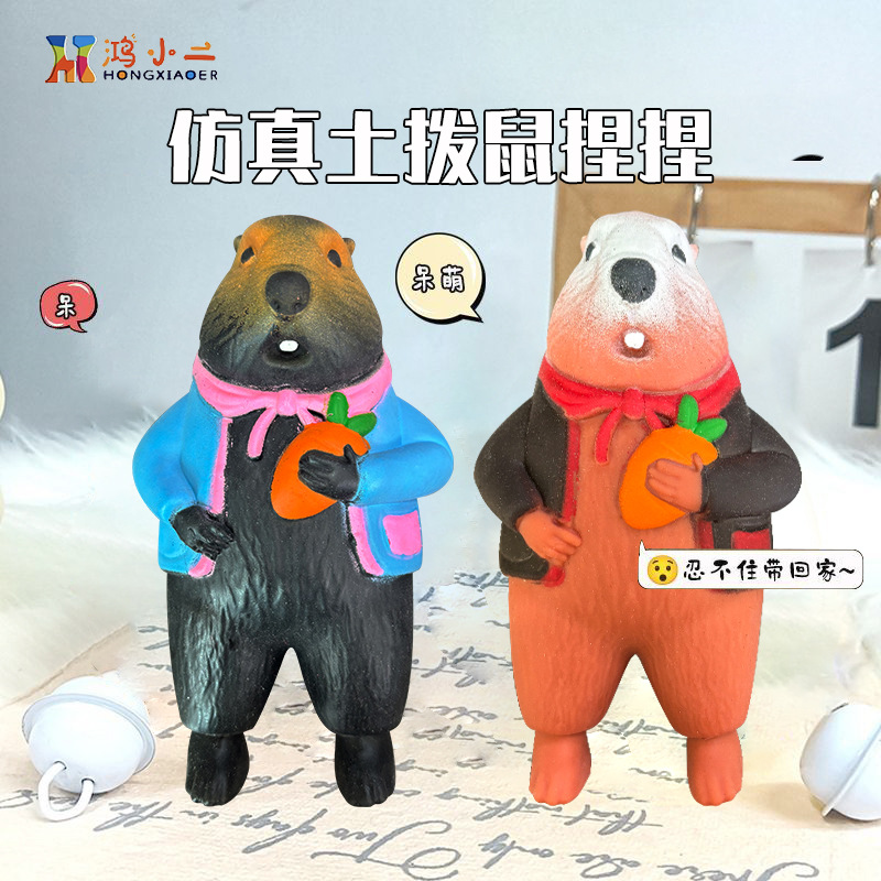 跨境土拔鼠捏捏乐减压玩具创意小仓鼠公仔玩偶摆件办公室解压神器羊毛毡2026世界杯发声玩具尼泊尔羊毛毡棉花娃娃